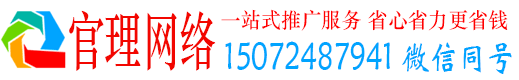 青龙官理百度推广开户